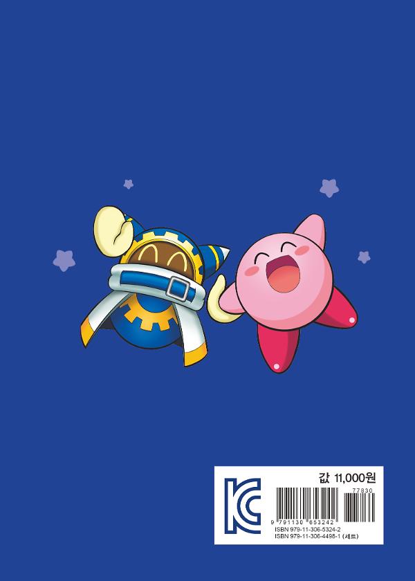 2D 뒤표지