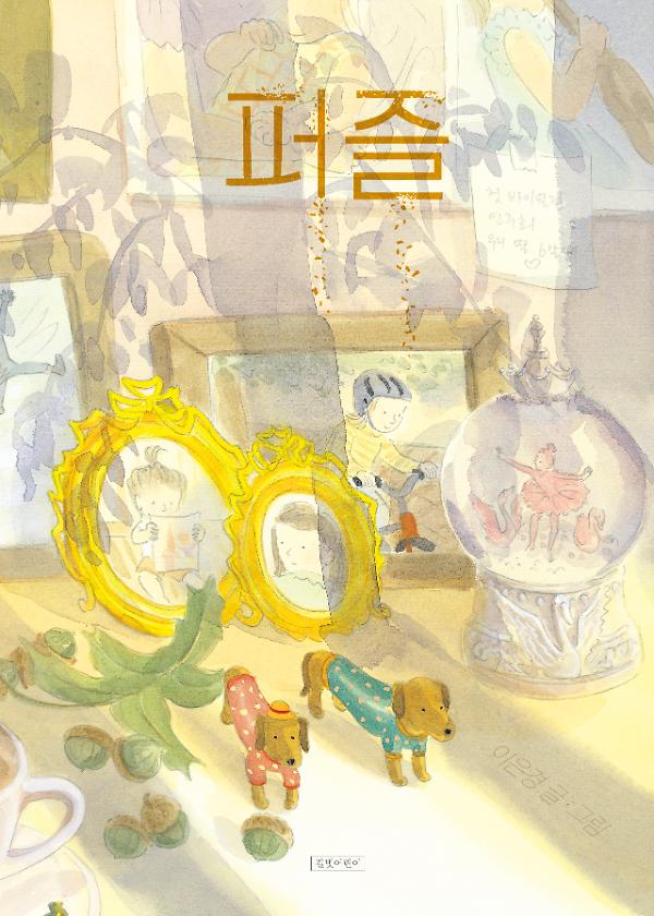 평면표지(2D 앞표지)