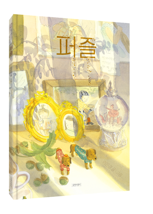 입체표지(3D 표지)