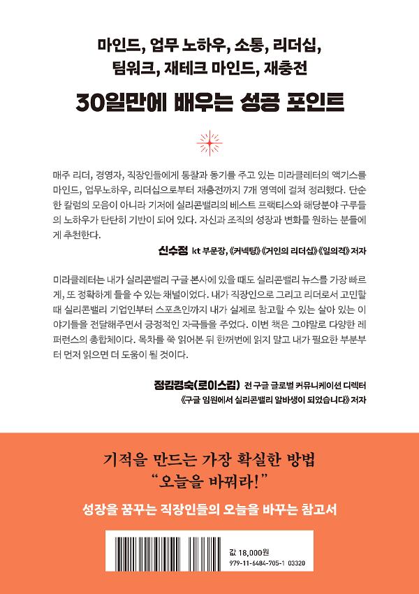 2D 뒤표지