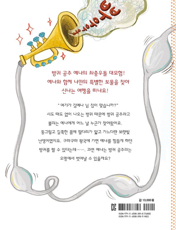 2D 뒤표지