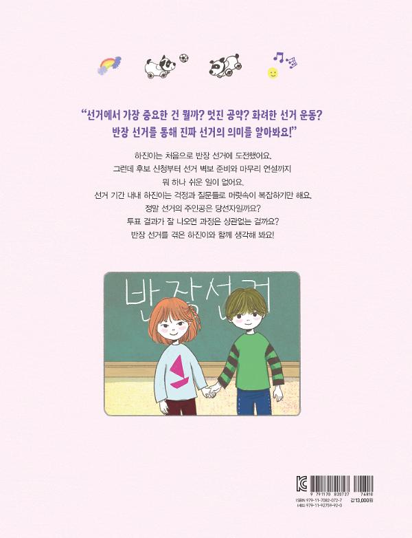 2D 뒤표지