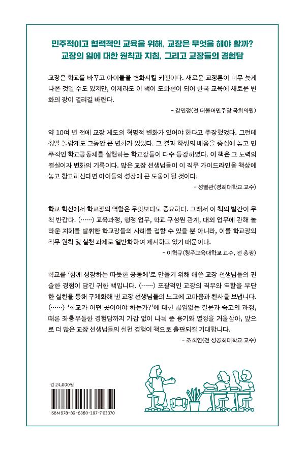 2D 뒤표지