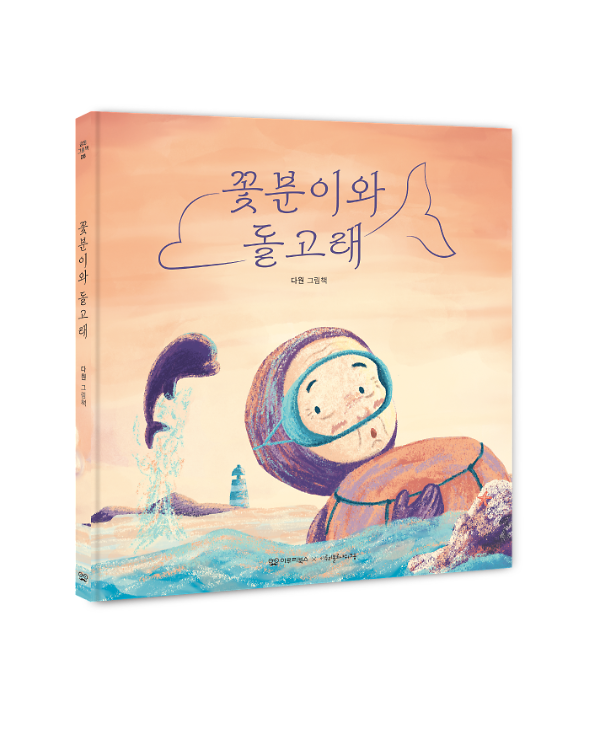 입체표지(3D 표지)