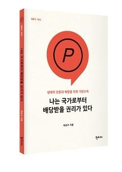 입체표지(3D 표지)