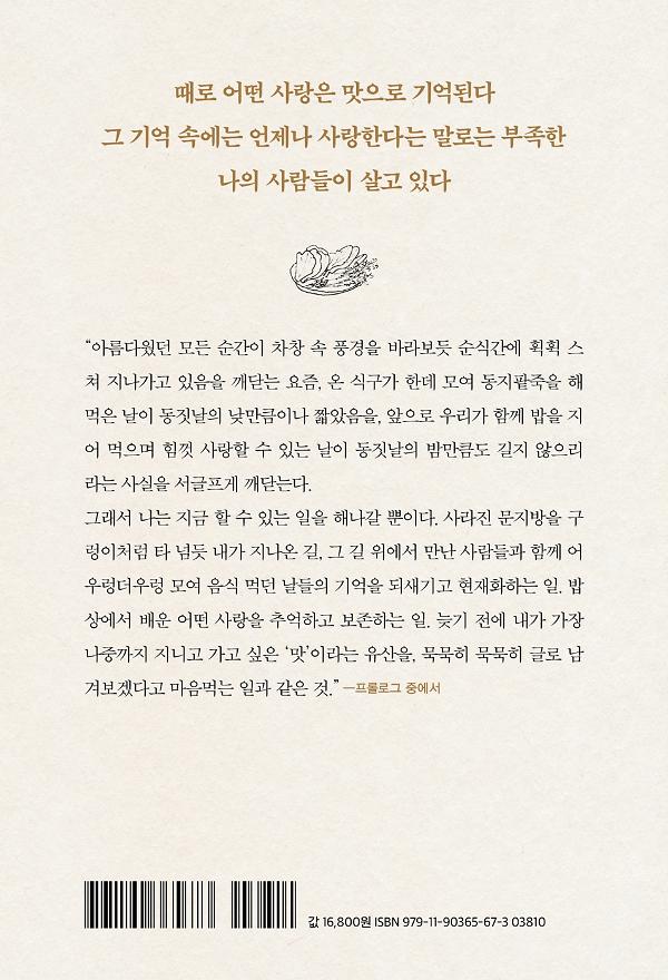2D 뒤표지