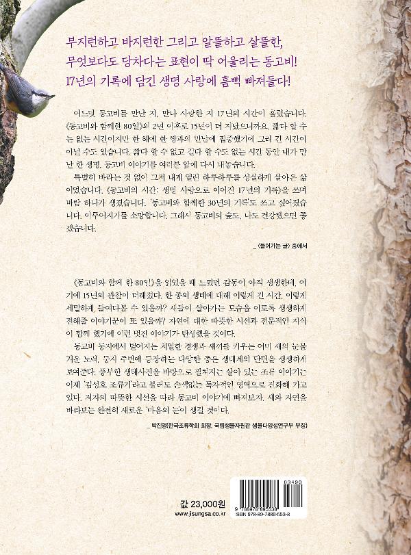 2D 뒤표지