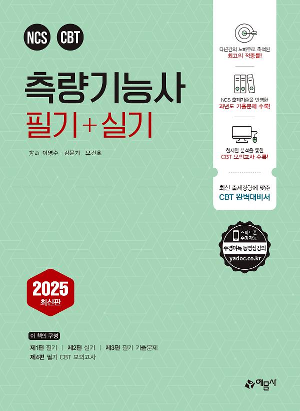 평면표지(2D 앞표지)