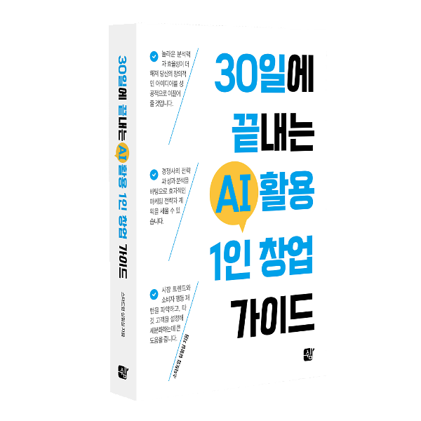 입체표지(3D 표지)