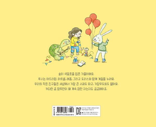 2D 뒤표지