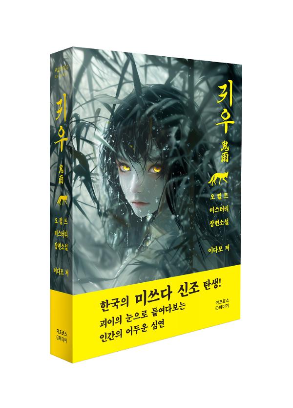 입체표지(3D 표지)