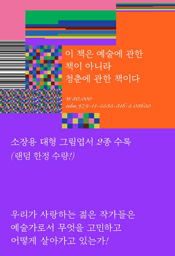 2D 뒤표지