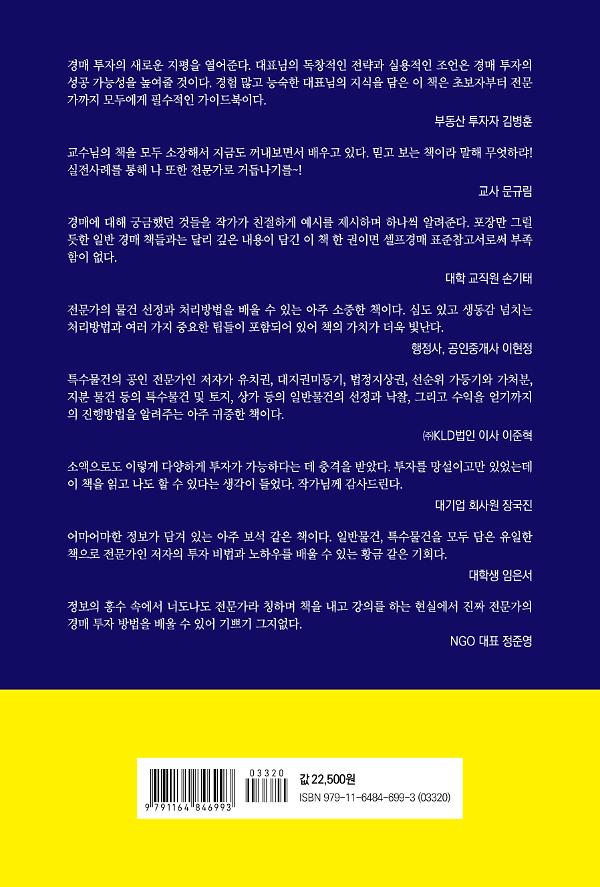 2D 뒤표지