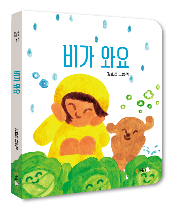 입체표지(3D 표지)