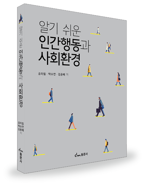 입체표지(3D 표지)