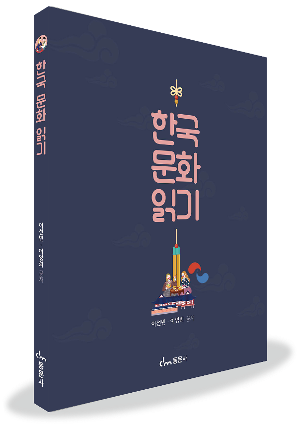 입체표지(3D 표지)