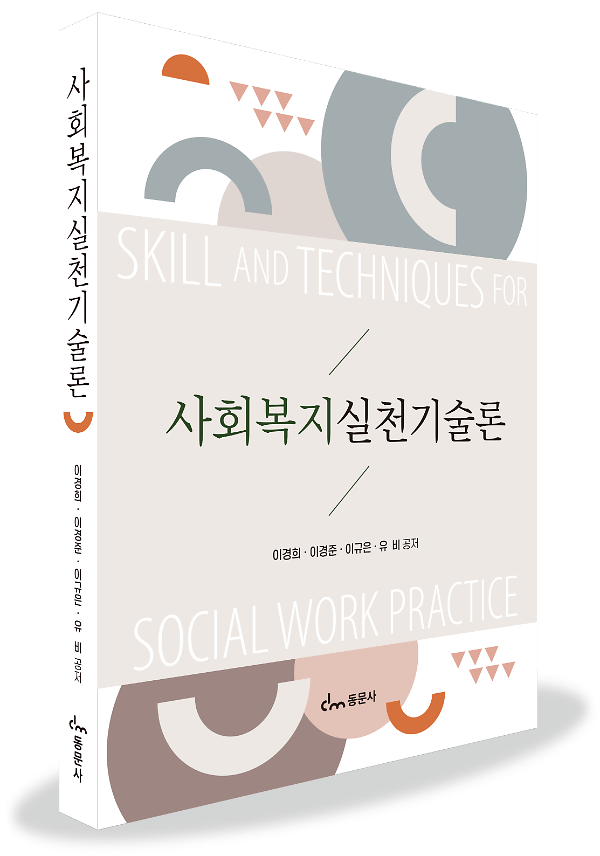 입체표지(3D 표지)