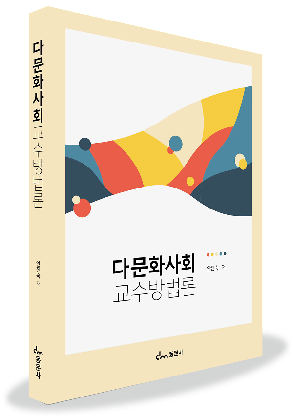 입체표지(3D 표지)