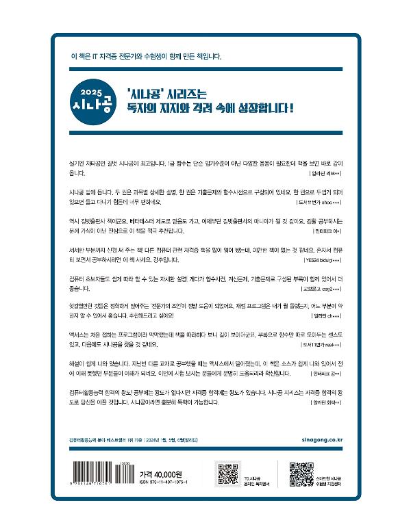 2D 뒤표지