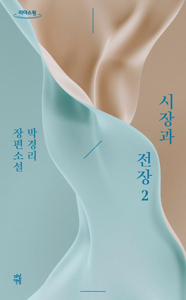 평면표지(2D 앞표지)