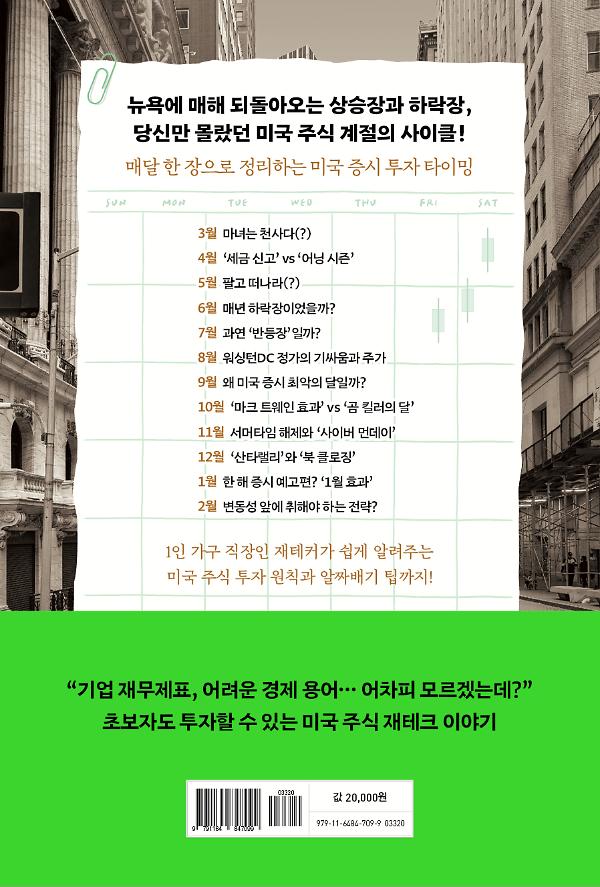 2D 뒤표지