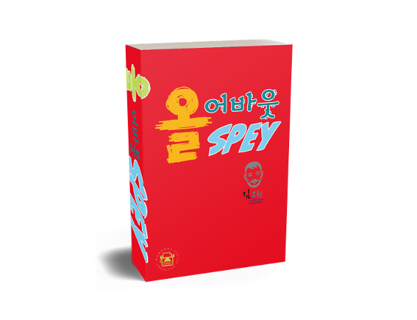 입체표지(3D 표지)