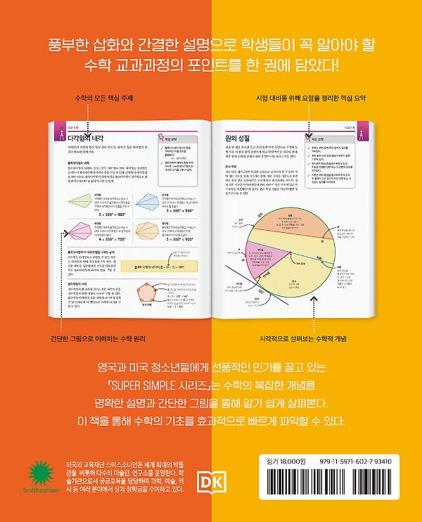 2D 뒤표지