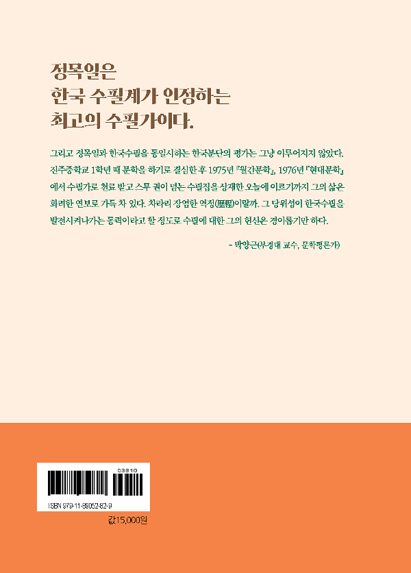 2D 뒤표지