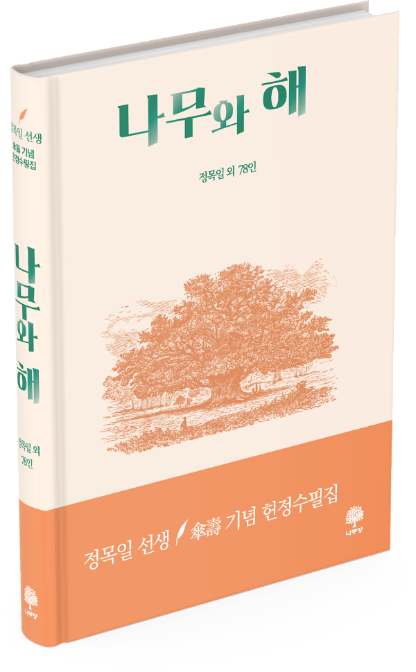 입체표지(3D 표지)
