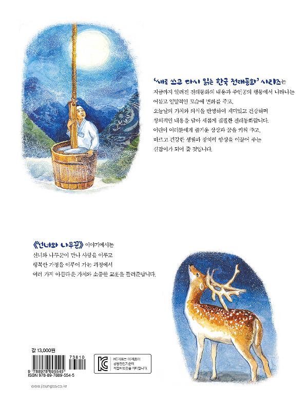2D 뒤표지