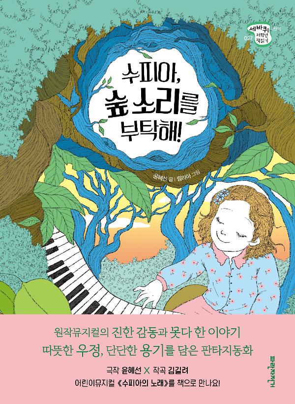 평면표지(2D 앞표지)