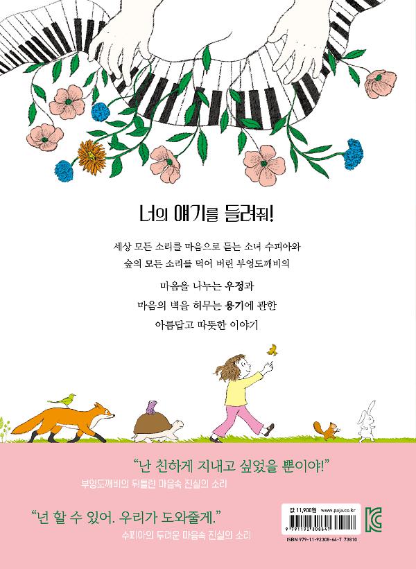 2D 뒤표지