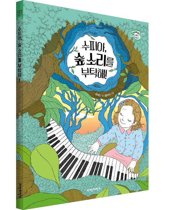 입체표지(3D 표지)