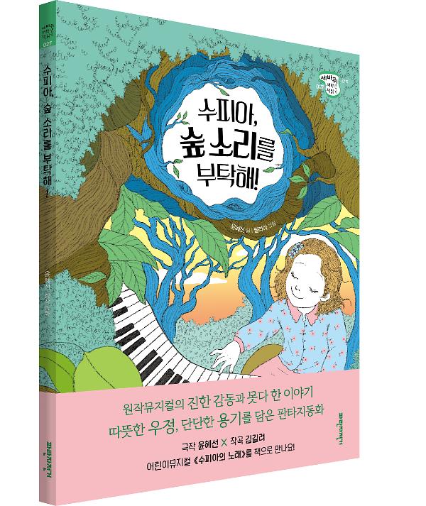 입체표지(3D 표지)