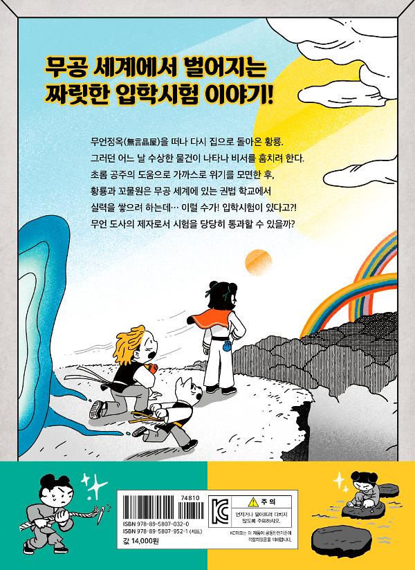 2D 뒤표지