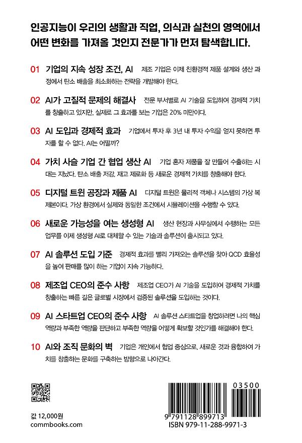 2D 뒤표지