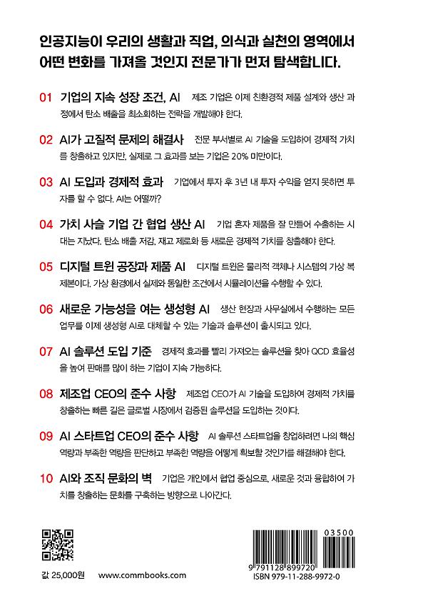 2D 뒤표지