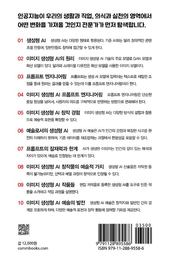 2D 뒤표지