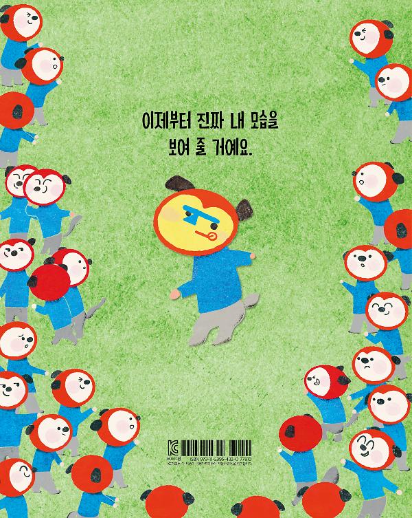 2D 뒤표지