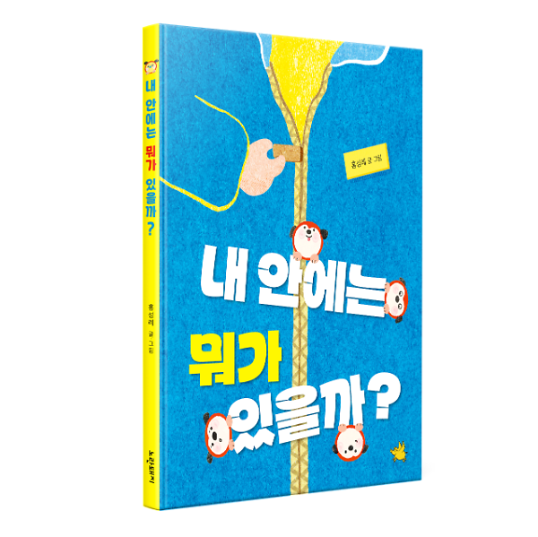 입체표지(3D 표지)