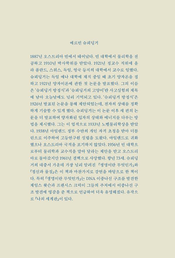 2D 뒤표지