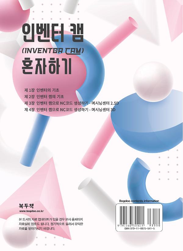 2D 뒤표지