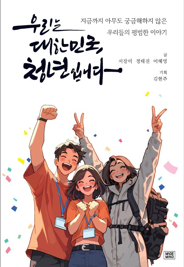 평면표지(2D 앞표지)
