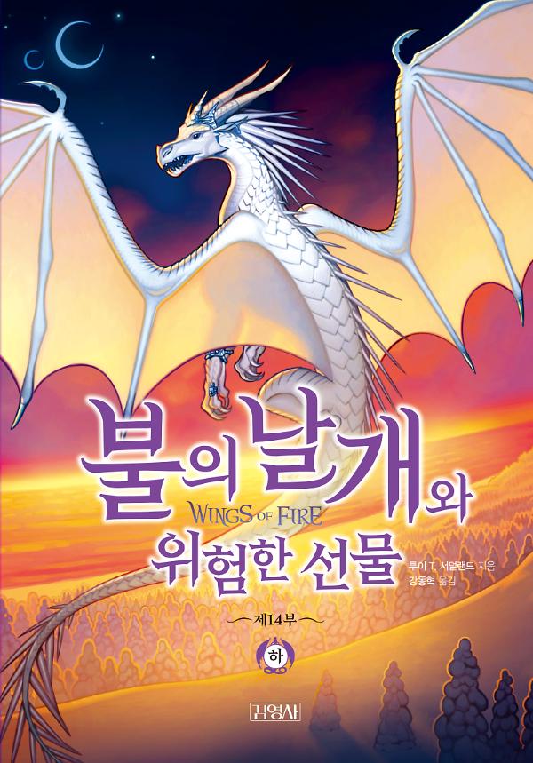평면표지(2D 앞표지)