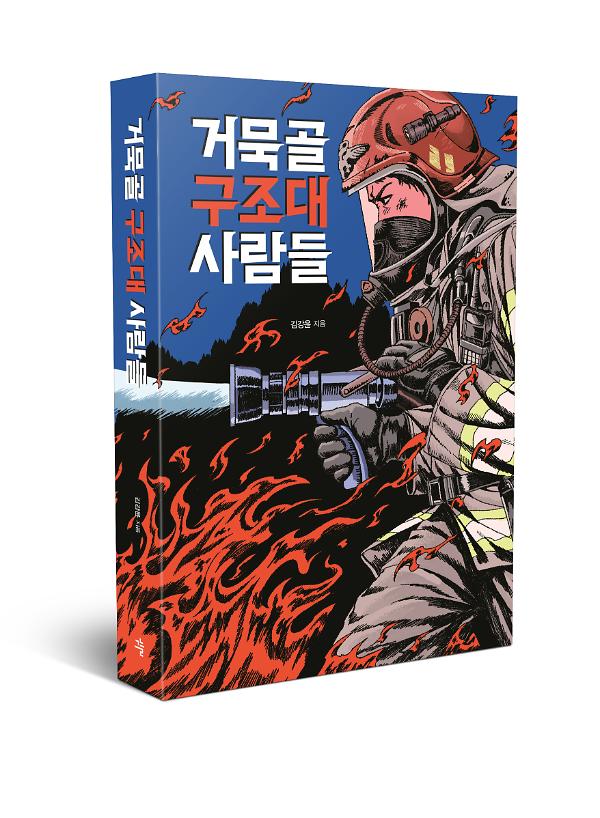 입체표지(3D 표지)