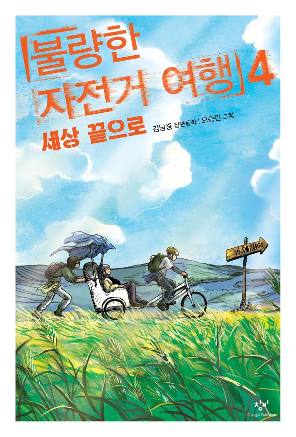 평면표지(2D 앞표지)