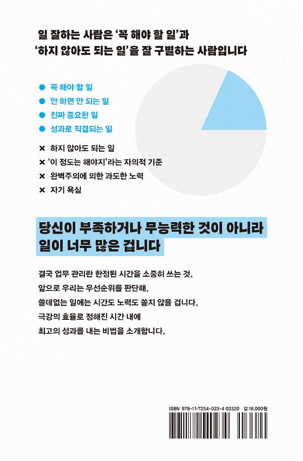 2D 뒤표지