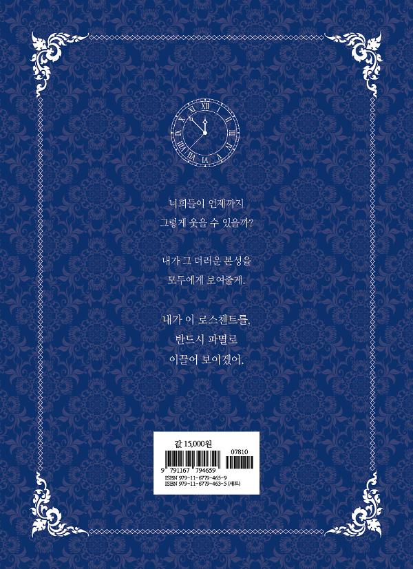 2D 뒤표지
