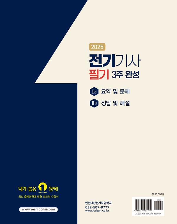 2D 뒤표지