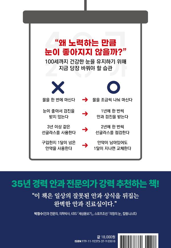 2D 뒤표지